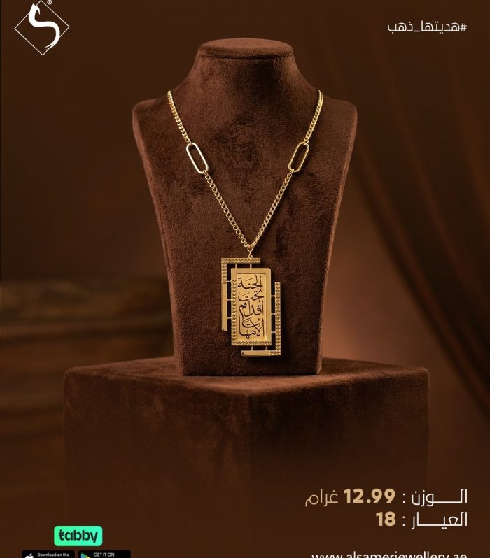Gold NECKLACE | 513379